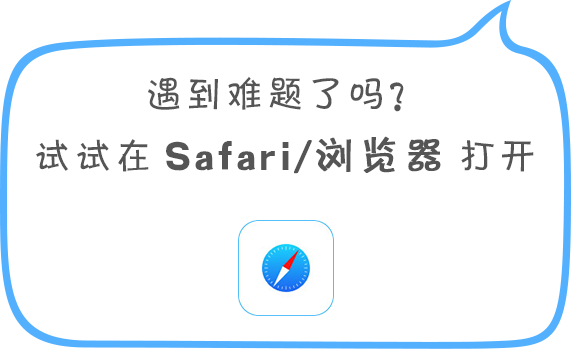 微信提示